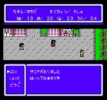 RPG Jinsei Game (Japan) screen shot game playing